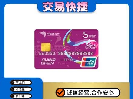 巩留县购物卡回收中银通支付卡.jpg