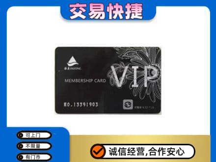 巩留县购物卡回收银座卡.jpg