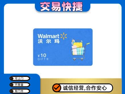 巩留县购物卡回收沃尔玛卡.jpg