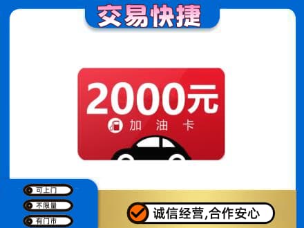 巩留县购物卡回收加油卡.jpg