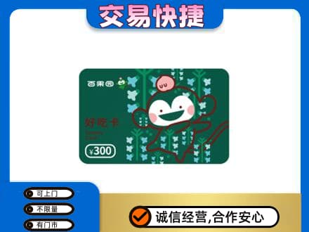 巩留县购物卡回收百果园卡.jpg
