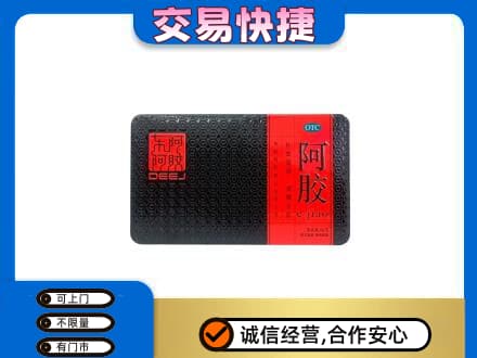 巩留县礼品回收阿胶.jpg