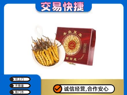 巩留县礼品回收冬虫夏草礼盒.jpg