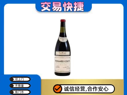 巩留县洋酒回收红酒.jpg