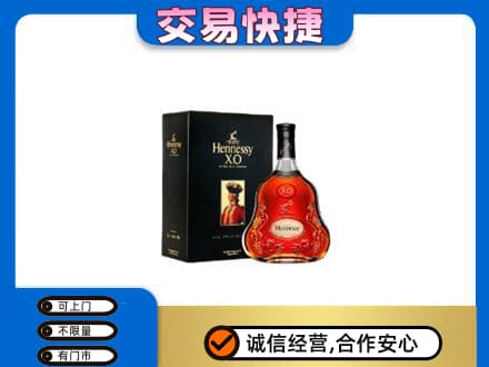 巩留县高价回收轩尼诗