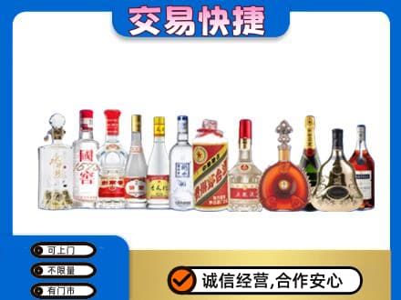 巩留县名酒回收烟酒.jpg