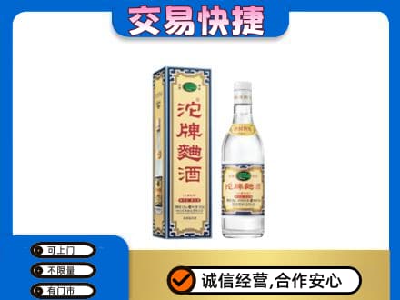 巩留县名酒回收沱牌曲酒.jpg