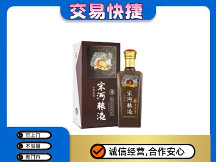 巩留县名酒回收宋河粮液.jpg