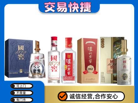 巩留县回收国窖酒