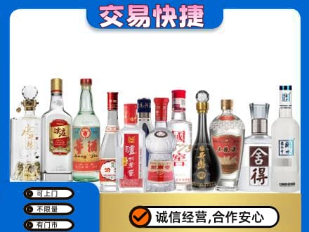 巩留县回收名酒