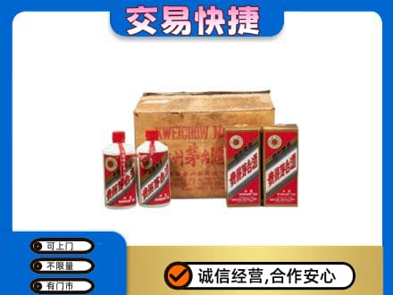 巩留县回收五星茅台酒