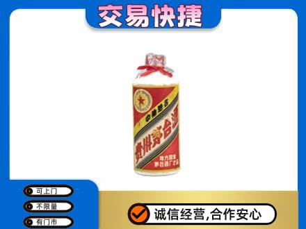 巩留县回收地方国营茅台酒